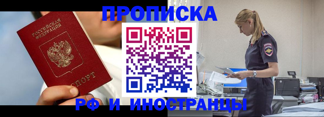 временная регистрация для школы в Немане
