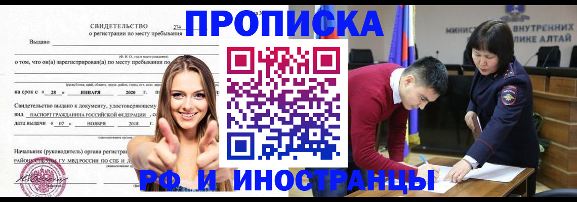 прописка в квартире в Немане